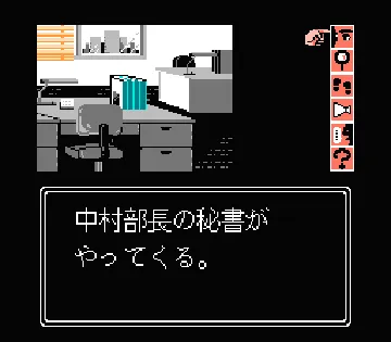 Masuzoe Youichi - Asa Made Famicom (Japan) screen shot game playing